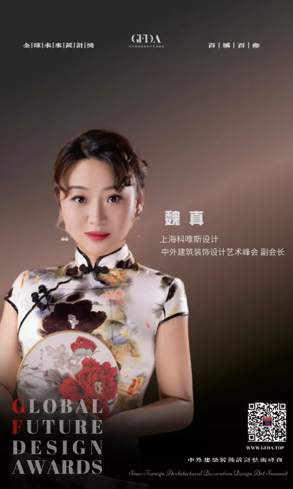 魏真 GFDA 设计师 百城百咖 GFDA设计奖 TOP DESIGNER