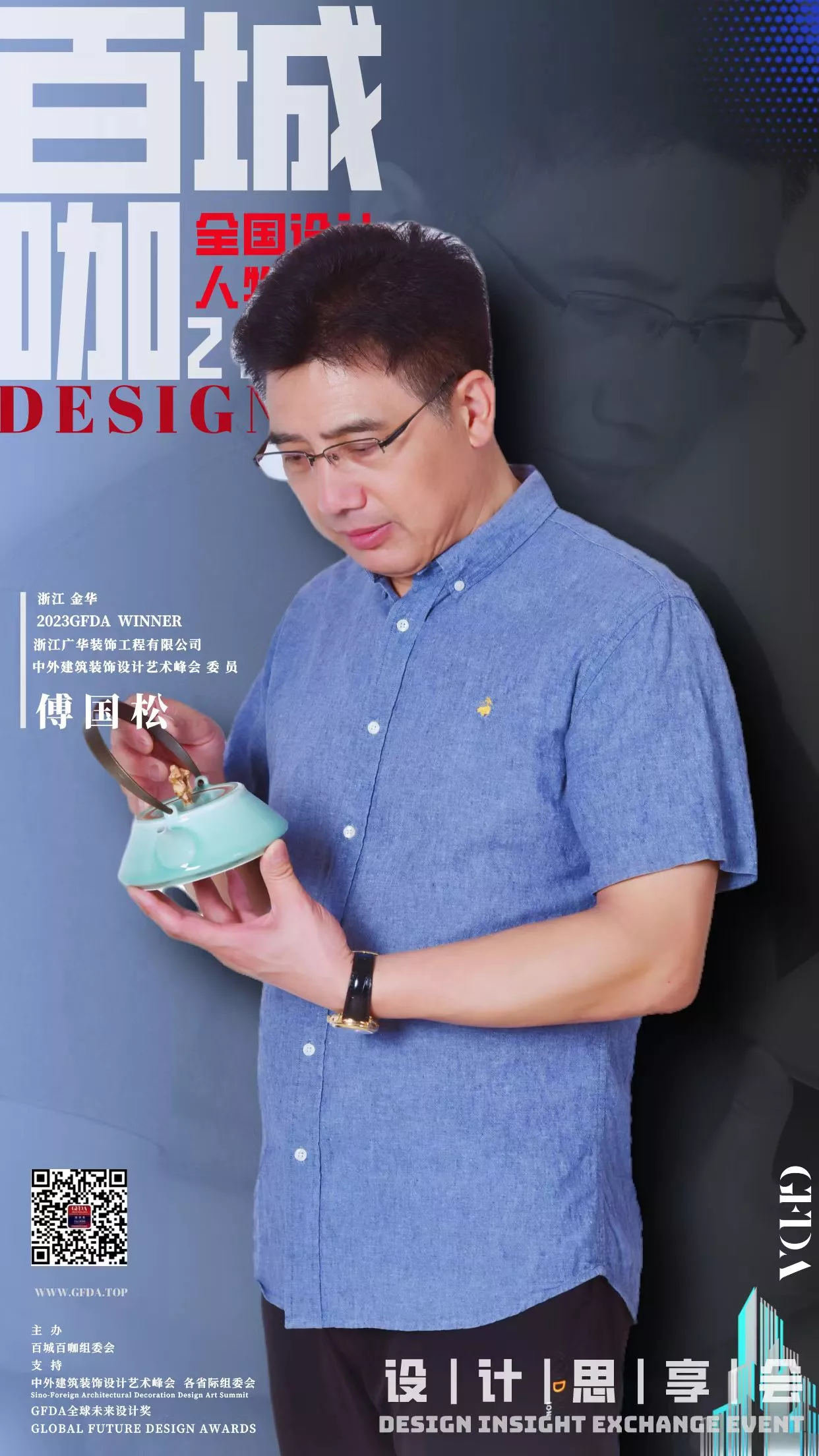 先锋设计人物