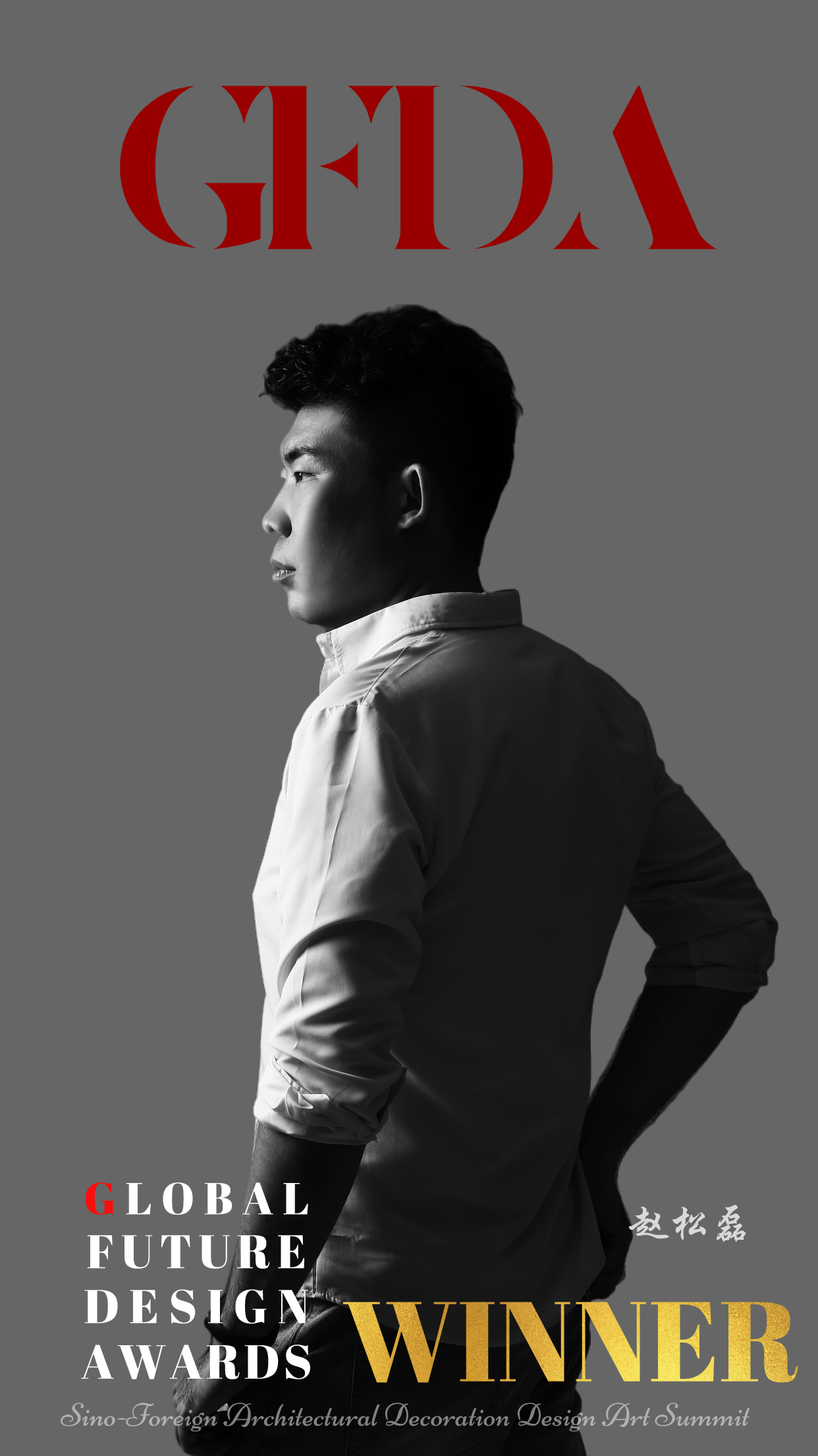 赵松磊1.jpeg