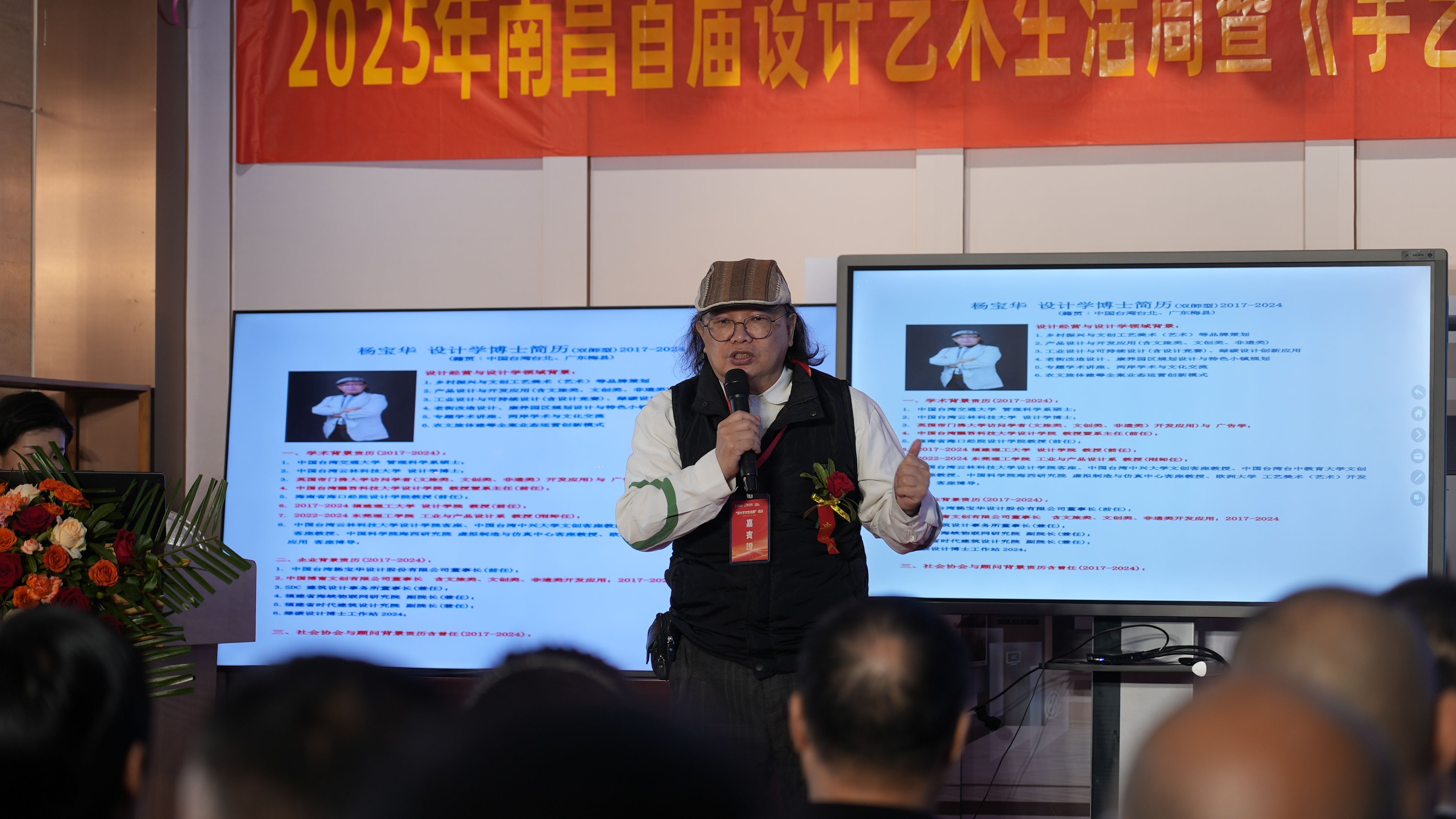 杨宝华.jpg