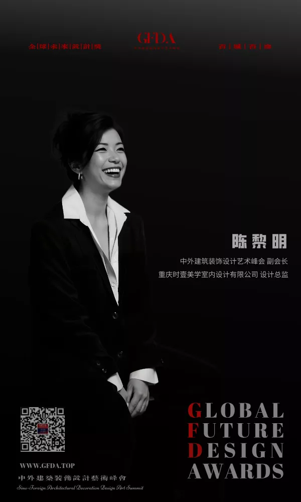 陈黎明 设计大咖 中外建筑装饰设计艺术峰会 百城百咖设计人物