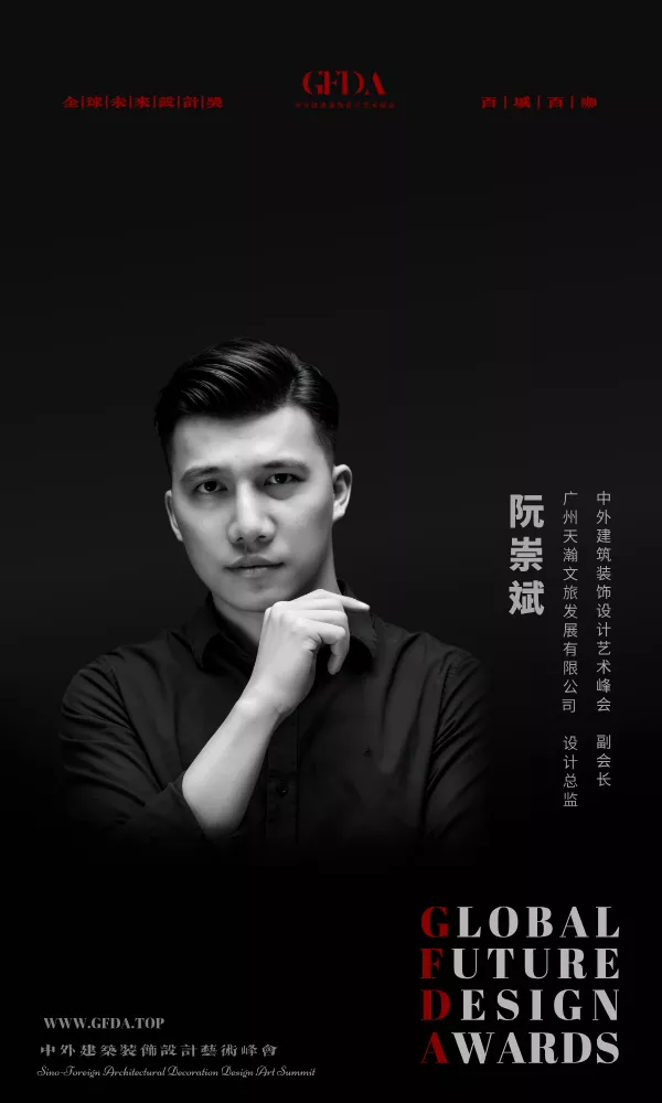百城百咖设计人物,GFDA全球未来设计奖