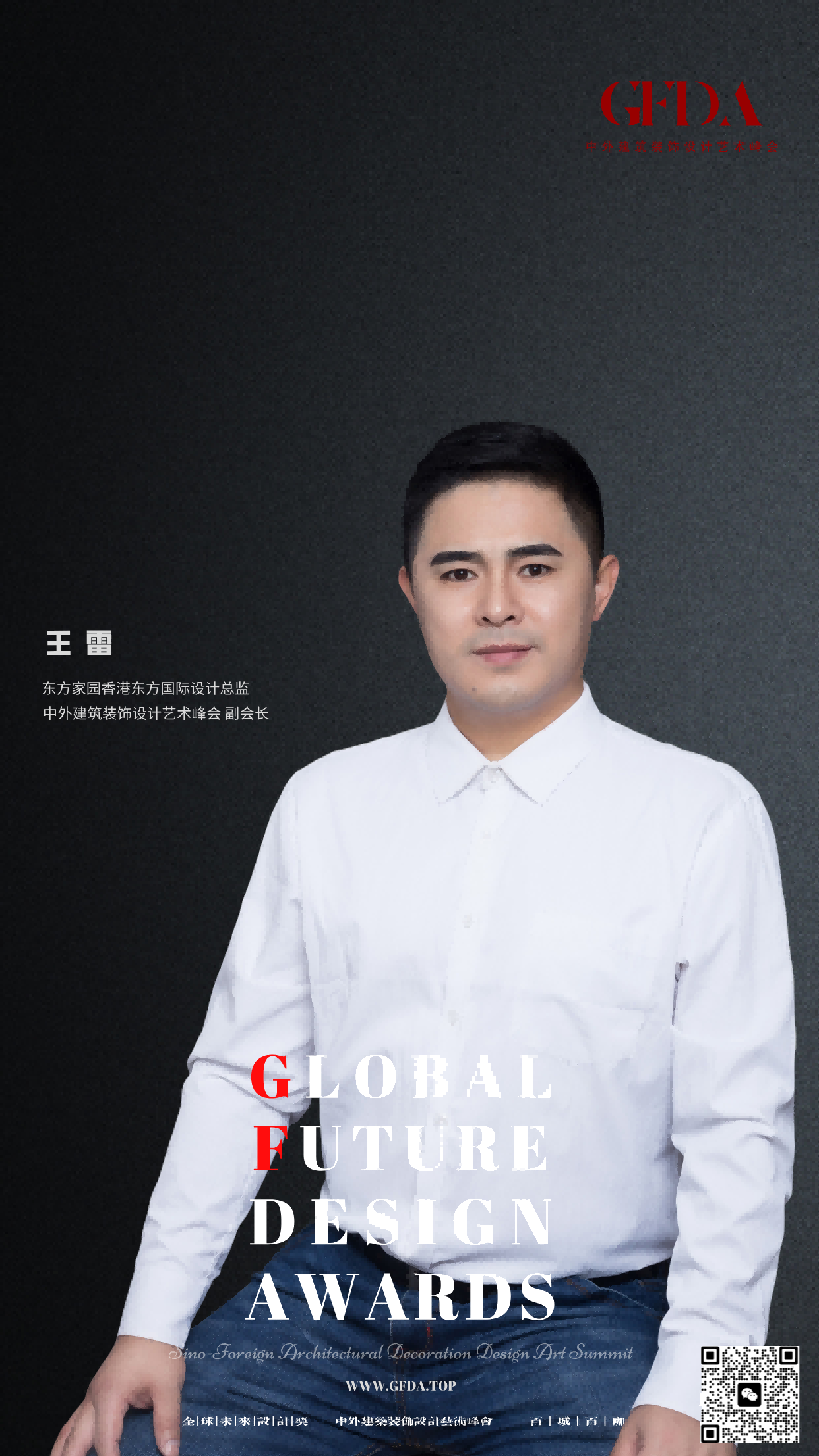 王雷 (6)(1)(1).png