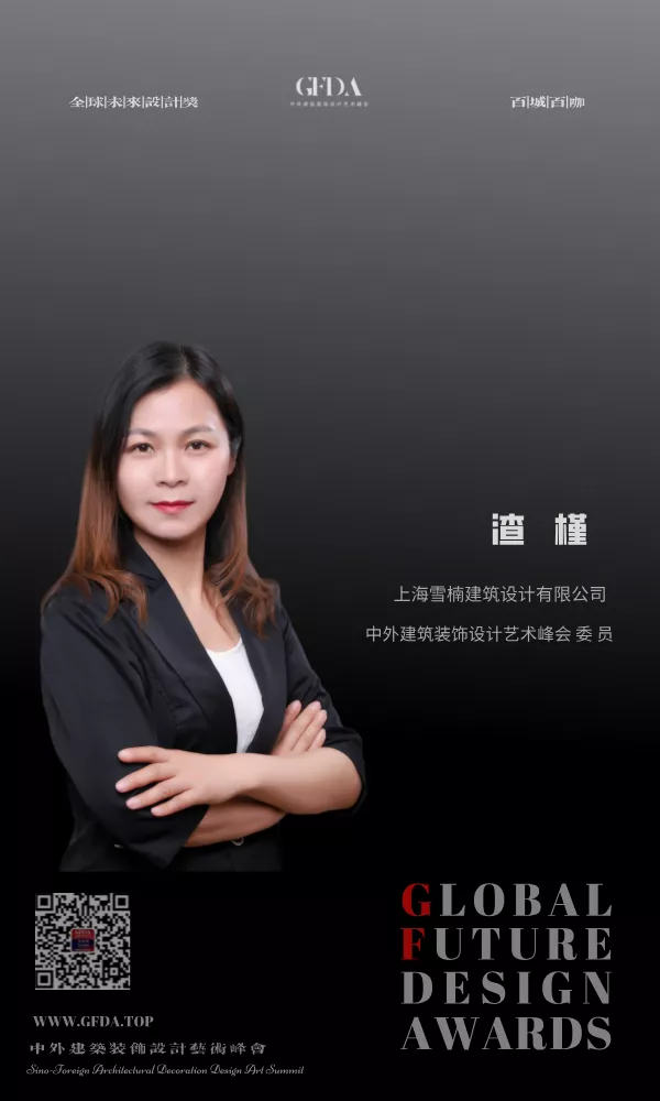 渣 槿  GFDA 百城百咖设计人物
