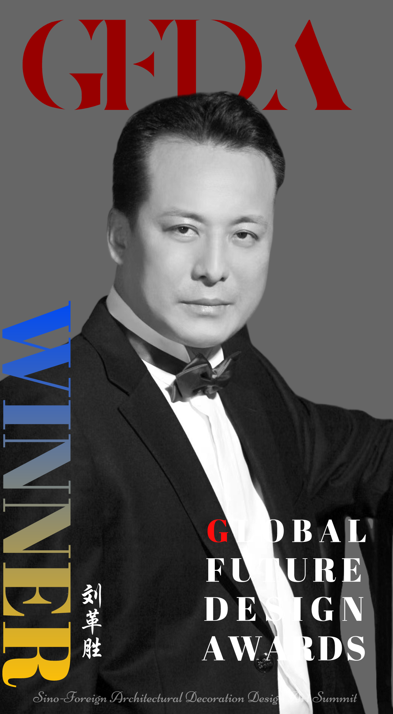 刘革胜.png