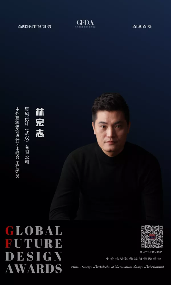 林宏志 GFDA 百城百咖 设计师 百城百咖 GFDA设计奖 TOP DESIGNER