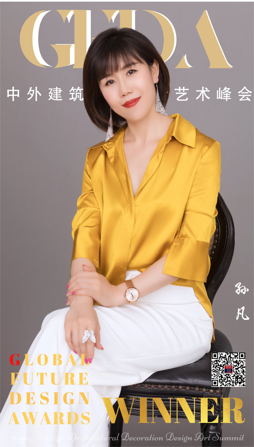 组委会成员照片__2024-02-06+18_04_37.png