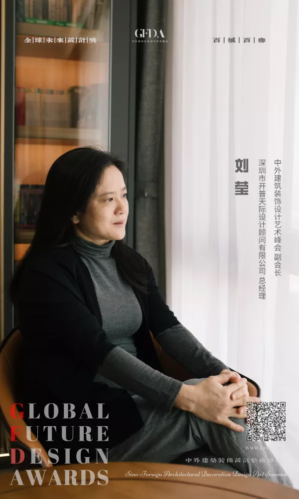 深圳市开普天际设计顾问有限公司 深圳中咨建筑设计有限公司  设计师 百城百咖