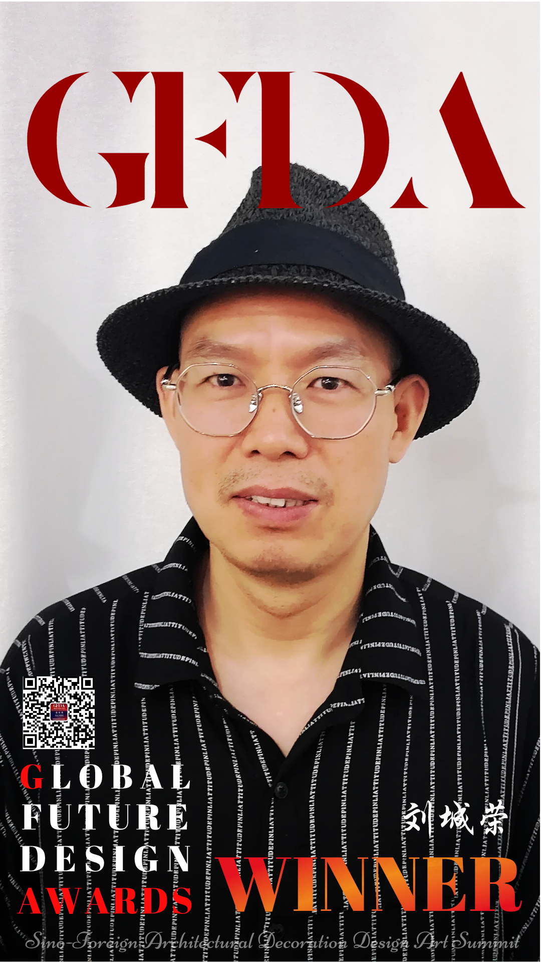 刘城荣.png
