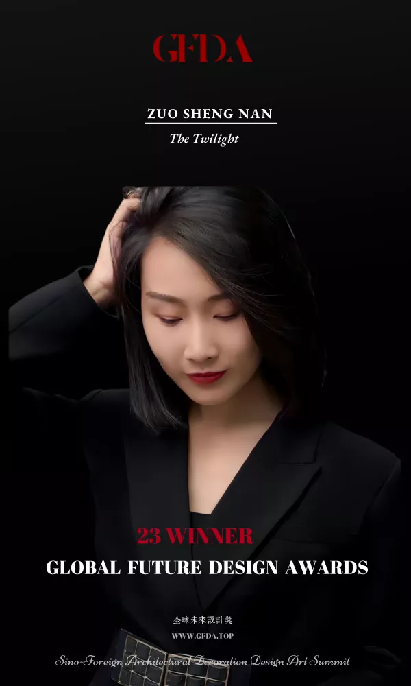 GFDA 全球未来设计奖